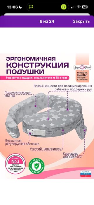 Продам подушку для кормления