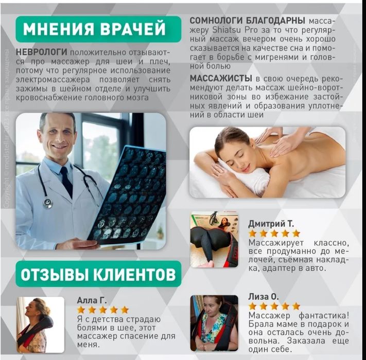 Массажер для шеи остеохондрозе давление после инсульта