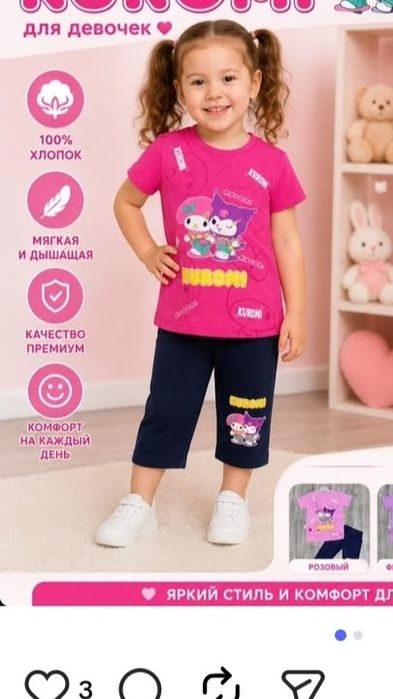 Костюм для девочки