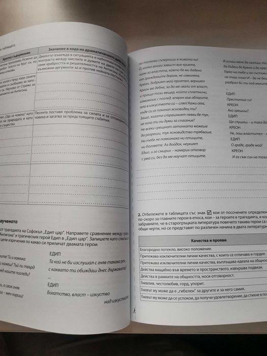 Работни листове по литература 8клас