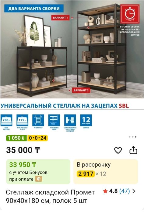 Срочно продам стилаж