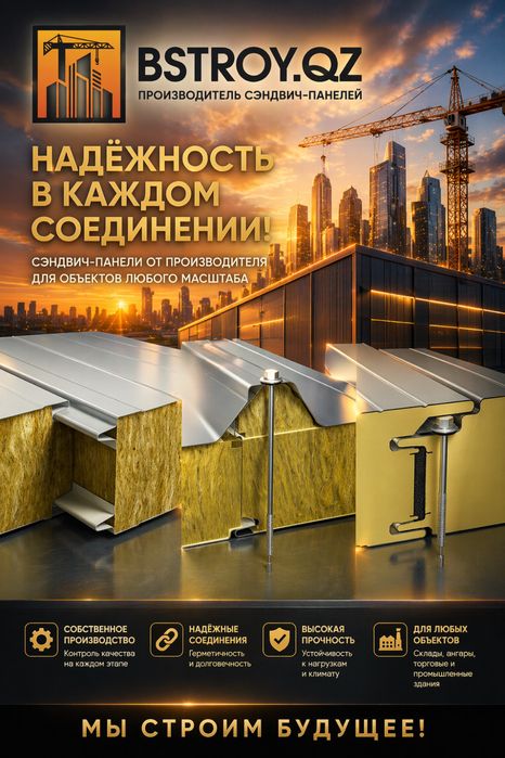Сэндвич-панели от производителя