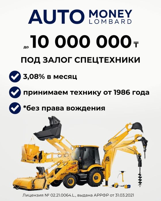 Деньги под залог автомобилей