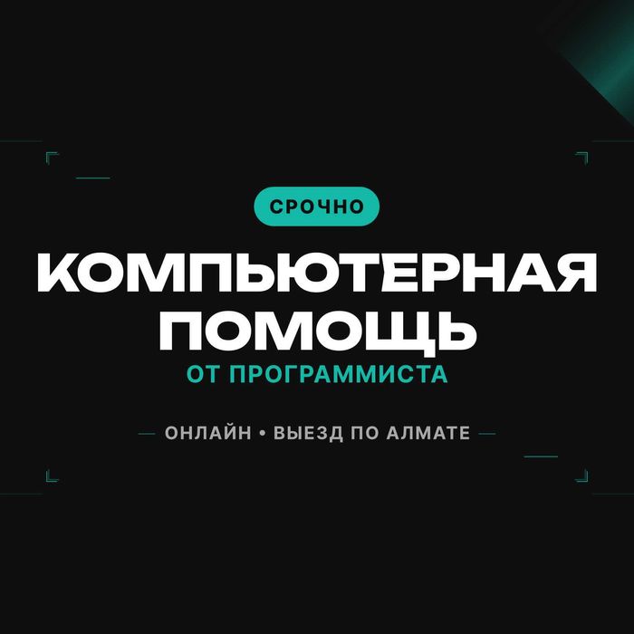 Установка программ Windows Программист Виндовс Ворд Эксель Автокад