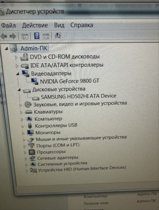 Продам компьютер