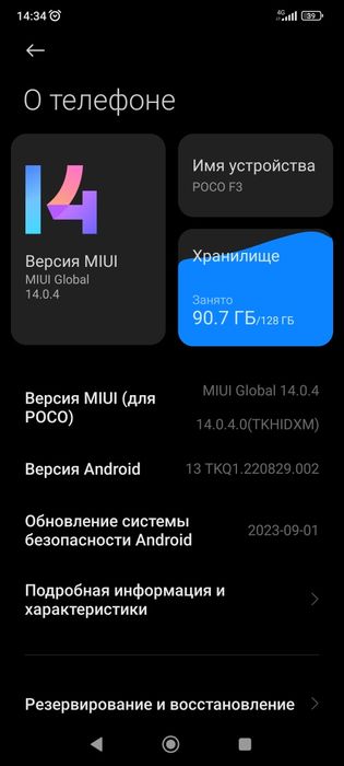 Xiaomi Poco F3 Igravoy
