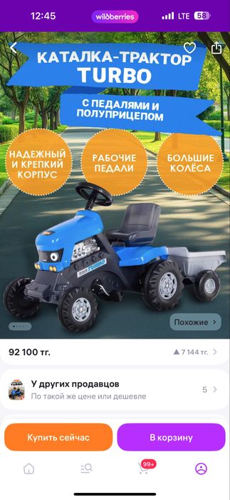 Продам трактор с прицепом детский