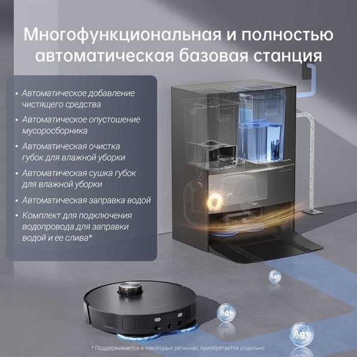 Пылесос DREAME L30 Ultra (RLX41CE)