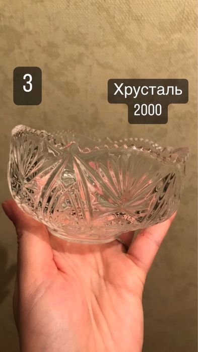 Продам посуду ( в том числе хрусталь)