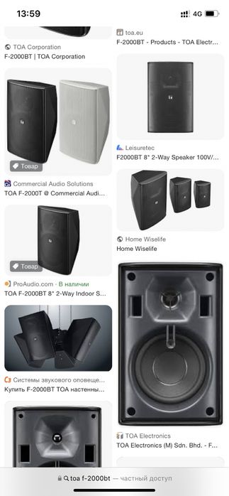 Фоновое озвучивание помещений.