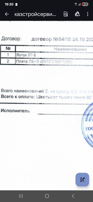 Лоток л7-8 новые