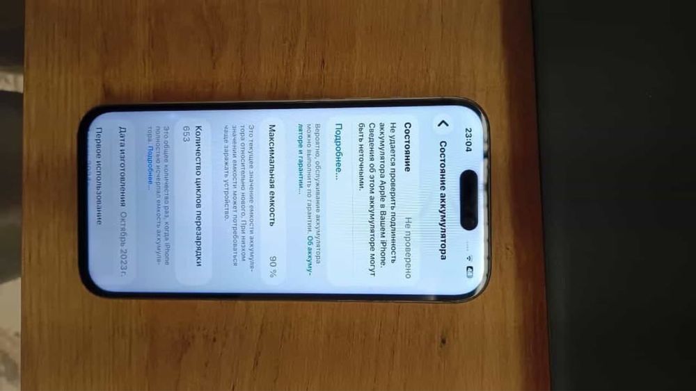 Айфон 15 про 256 гб