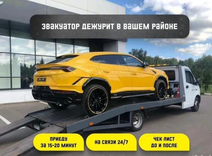 Эвакуатор Актобе дёшево