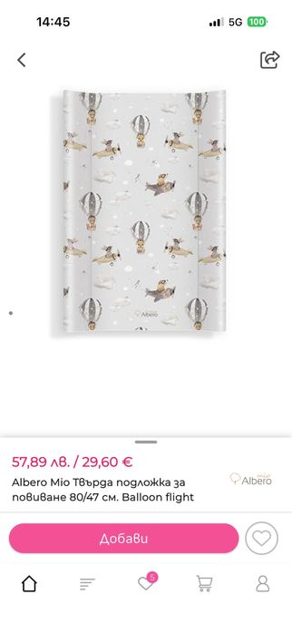 Повивалник за бебе