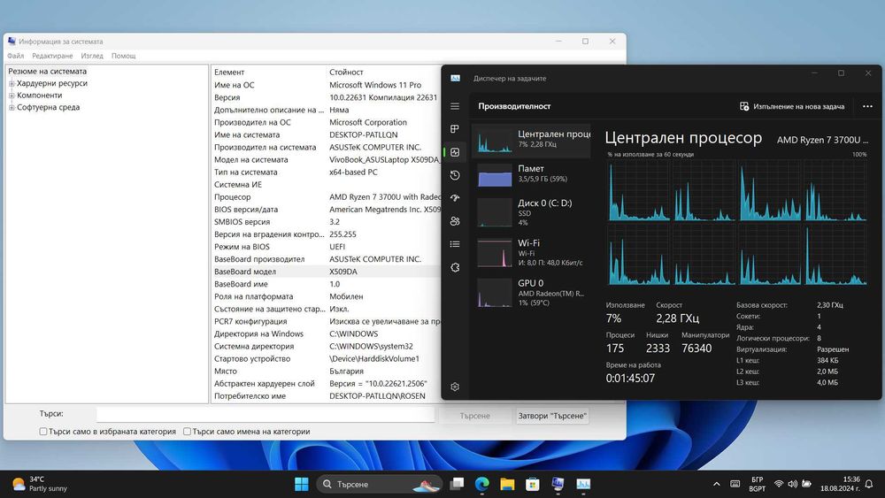 Лаптоп Асус - Asus Laptop - подходящ за офис или магазин.