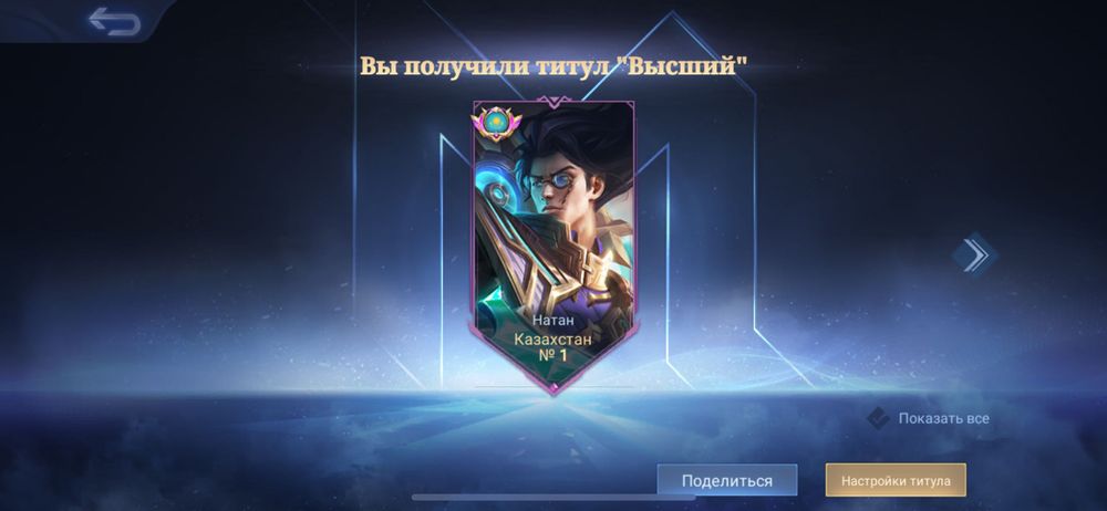 Продажа аккаунта Mobile Legends