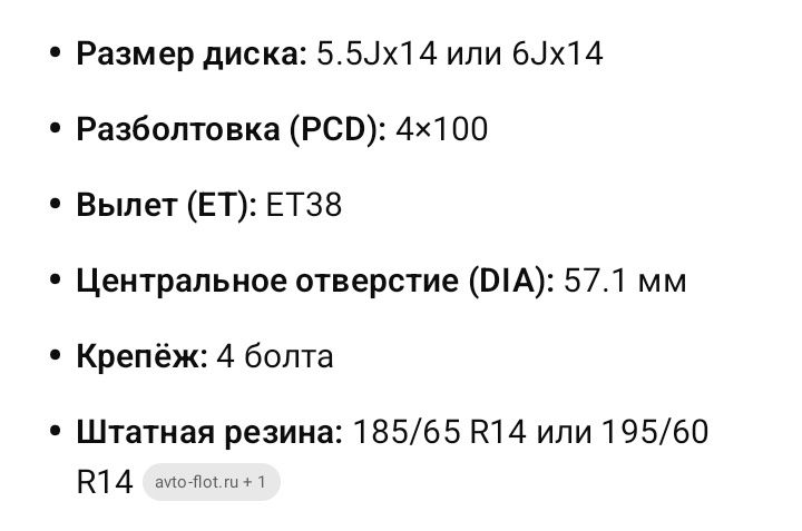 Продам диски r14 для пассат б3