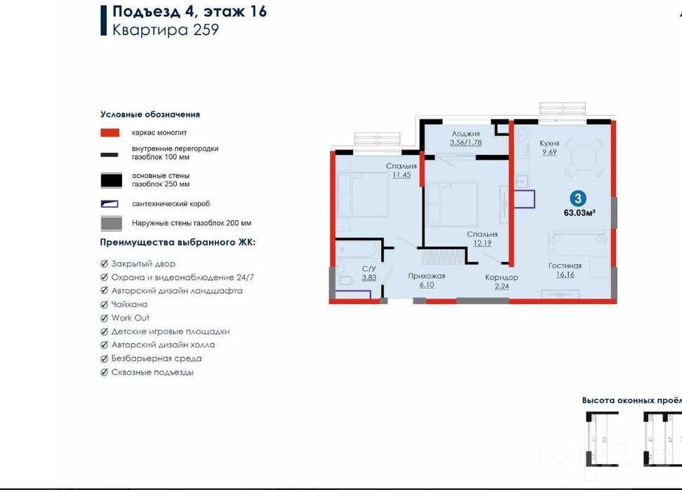 3-комнатная квартира в Мирабаде рядом с Альфраганус | ПВ $18 673