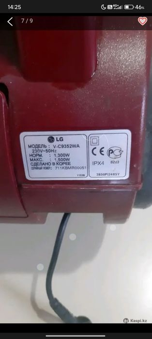 Пылесос мощный супер