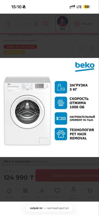 Продам стиральную машину