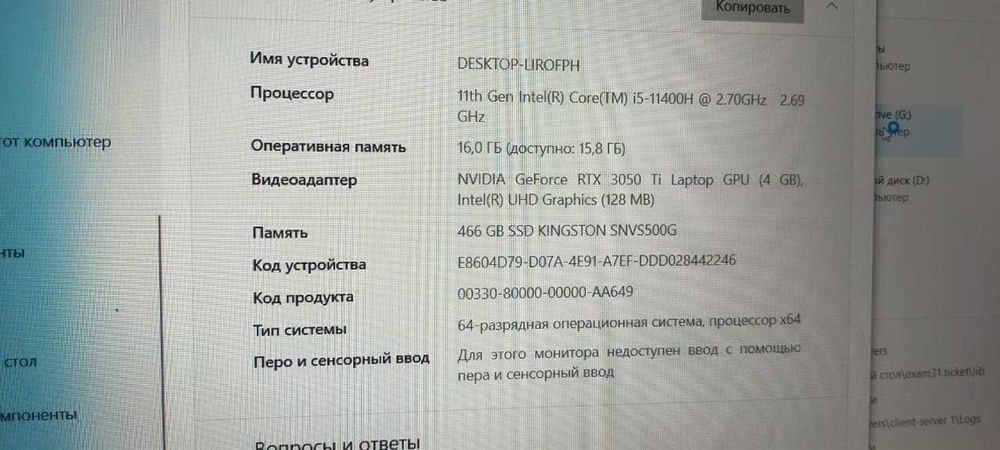 Ноутбук Dream Machine