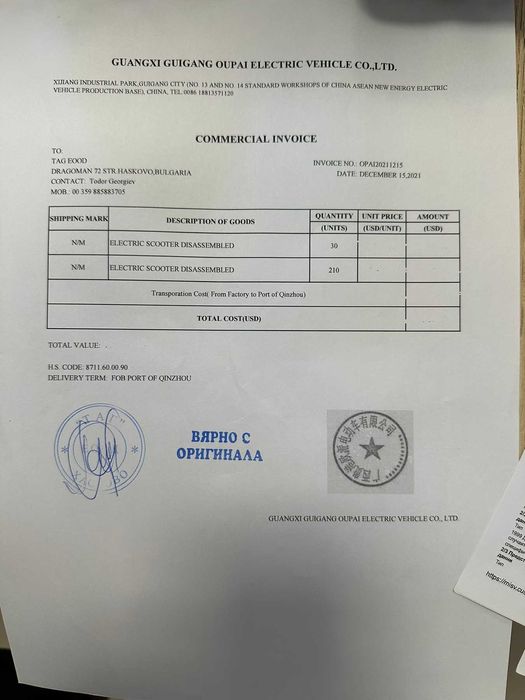 Електрически скутер модел My Force ЕМ006