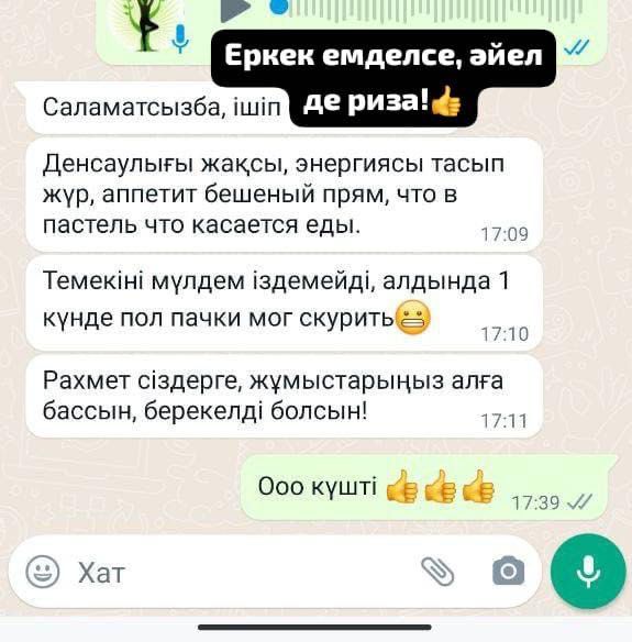 Bioman .мужское здоровье