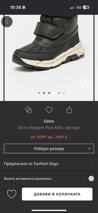Детски апрески Geox 35 номер
