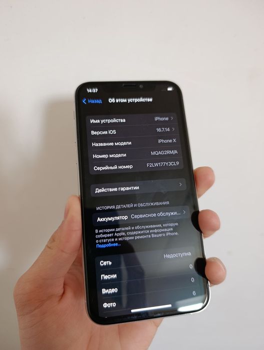 Айфон Х акб 73% 256гб