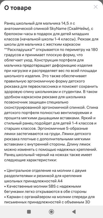 Школьный рюкзак для мальчика