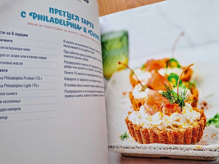 Страхотна книга Филаделфия