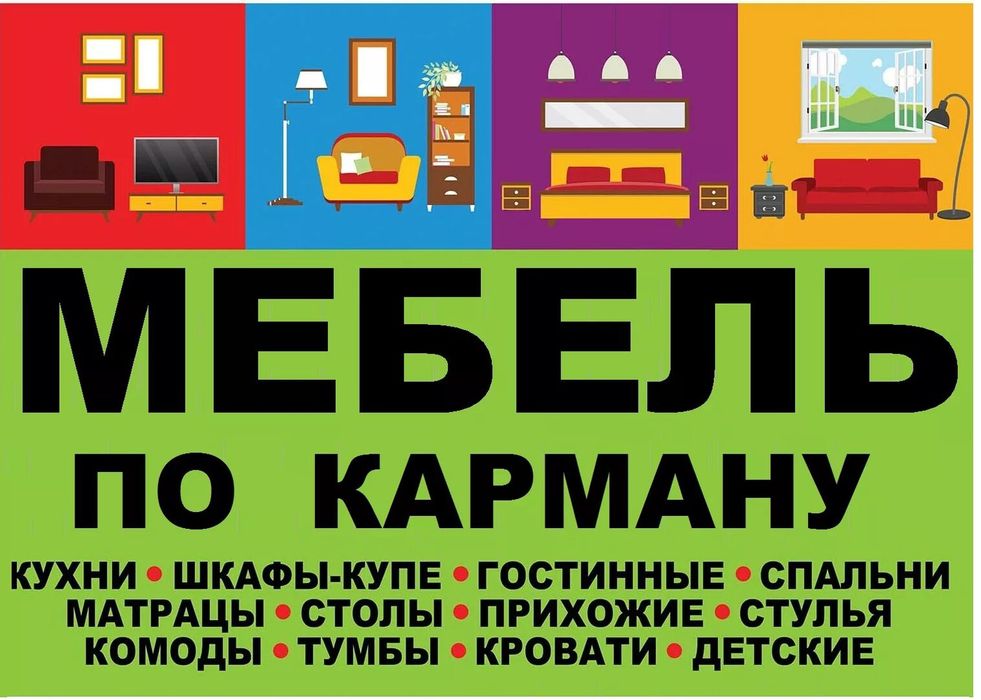 Переделка ремонт мебель на заказ