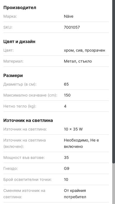 Полилей Näve Explosion