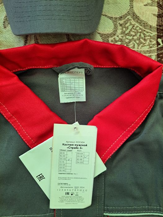 Продам спец одежду