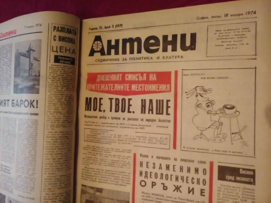 Вестник "Антени"