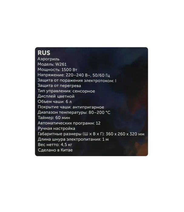 Аэрогриль Red Solution