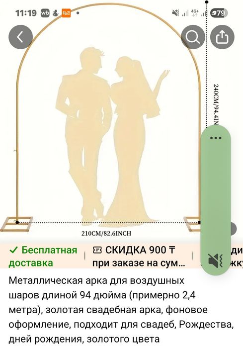 Арка металлическая продам