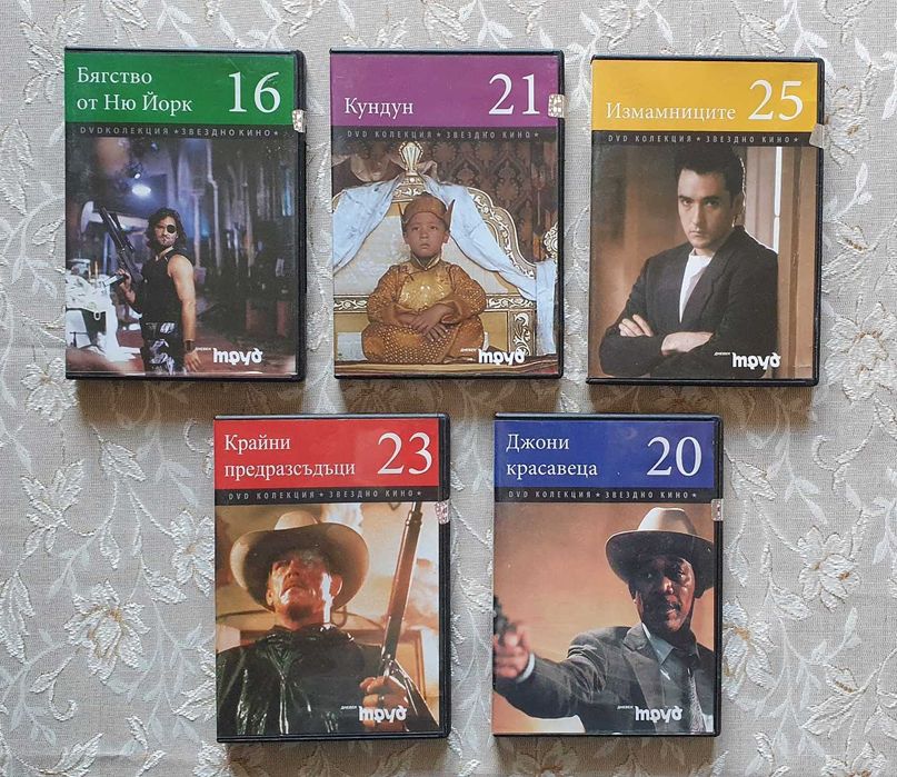 Американски и чуждестранни филми на DVD дискове