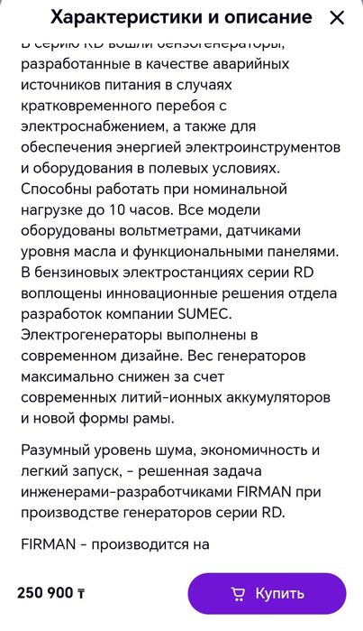 генерато бензиновый