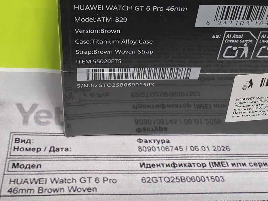 ЗАПЕЧАТАН 46mm Huawei watch GT 6 Pro Гаранция Yettel 2028 Brown | GT6