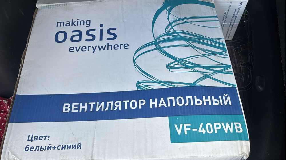 Вентилятор напольный электрический