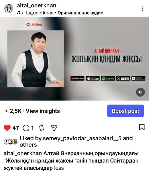 Тамада,Асаба,Әнші композитор Алтай Өнерхан