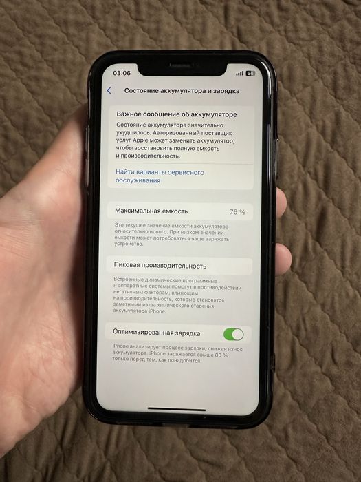 iPhone 11 64GB Черный
