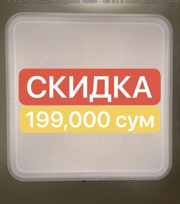 Потолочная люстра (плафон)