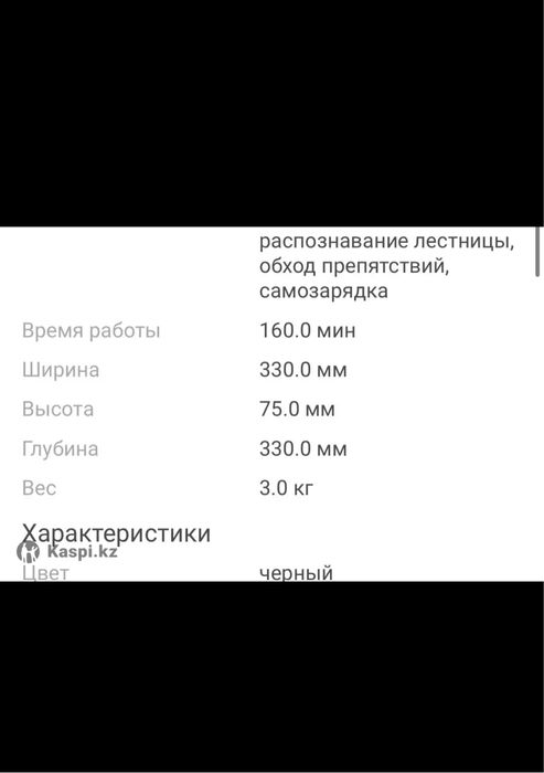 Робот пылесос Neatsvor X520