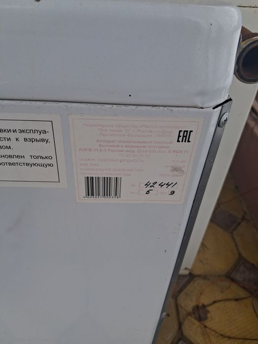 RGA кател сатылады 110кв