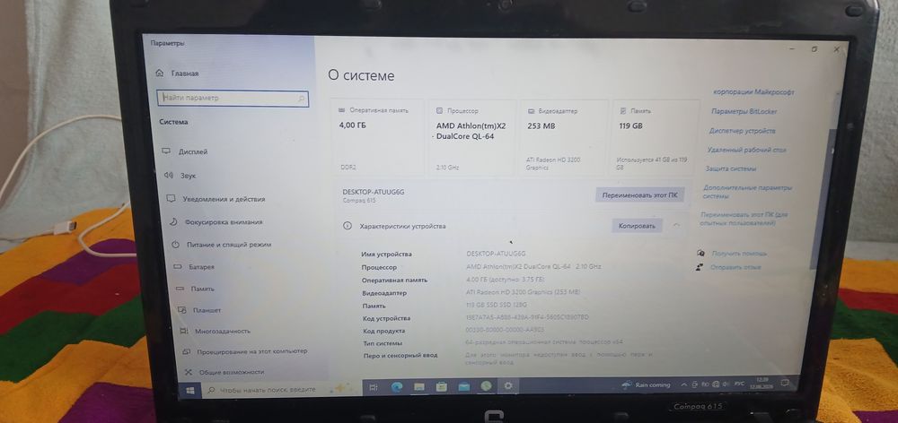 Продам ноутбук для офиса с ссд