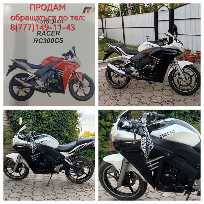 Мотоцикл           Мотоцикл.                       Мотоцикл.