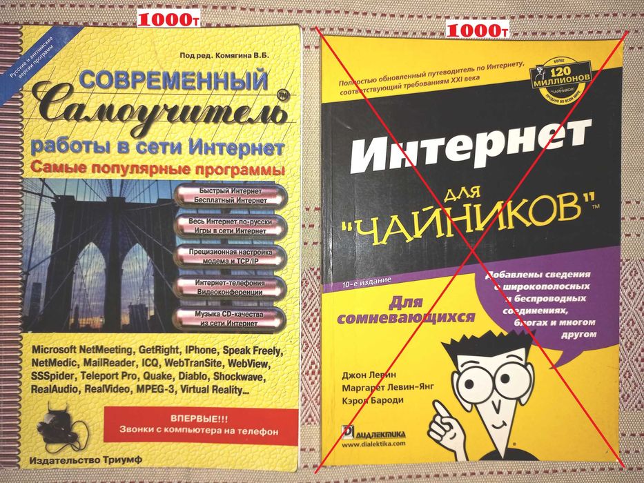 Книги компьютерные разные / Профессиональные и для Чайников