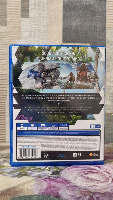 PS4 Horizon 2 Запретный Запад